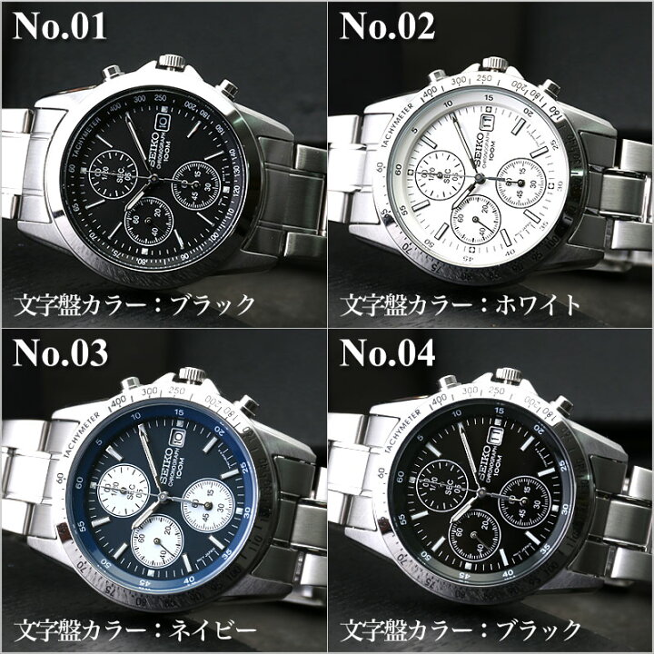 楽天市場】【累計販売本数17000本突破!!】【プレゼント 定番】セイコー  