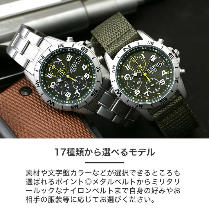 楽天市場】【累計販売本数17000本突破!!】【プレゼント 定番】セイコー 