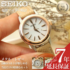 y43%OFF 28600~z[drsv]ZCR[ rv SEIKO v fB[X  p ޏ l   uh U[ vxg ^xg S[h [YS[h dg \[