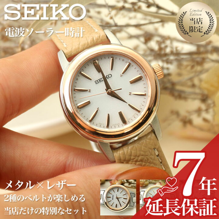楽天市場】[時刻調整電池交換不要]セイコー 腕時計 SEIKO 時計 