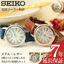 【最大4,565円引き】【10％OFF】 [時刻調整電池交換不要]セイコー 腕時計 SEIKO 時計 レディース 女性 用 彼女 恋人 妻 おしゃれ ブランド レザー 革ベルト メタル ゴールド ローズゴールド 電波 ソーラー 電波ソーラー ソーラー電波 電波時計 ソーラー電波時計