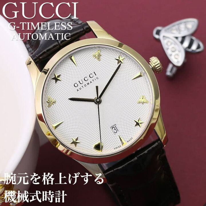 楽天市場】【ペア に】ユニセックス グッチ 腕時計 GUCCI 時計 G 