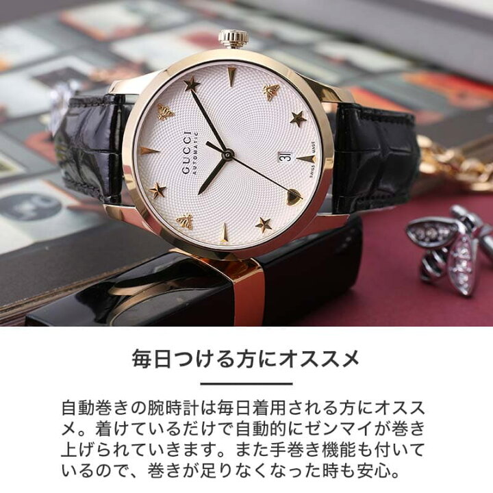楽天市場】【ペア に】ユニセックス グッチ 腕時計 GUCCI 時計 G 