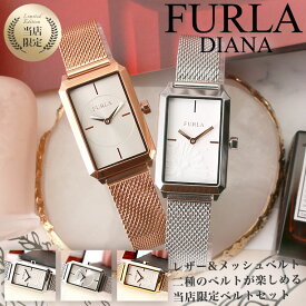 フルラ 腕 時計 FURLA ダイアナ レディース 女性 向け 人気 ブランド プレゼント ギフト おすすめ 恋人 彼女 妻 母 お母さん 娘 おしゃれ 可愛い かわいい 花 柄 シンプル ローズ ゴールド シルバー ブラック ネイビー レザー スクエア 四角 長方形 レクタン 誕生日 記念日