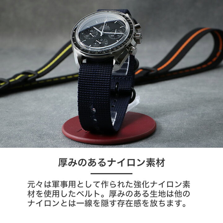楽天市場】【オメガ 対応】OMEGA MOD ZULU NYLON STRAP ズールー 