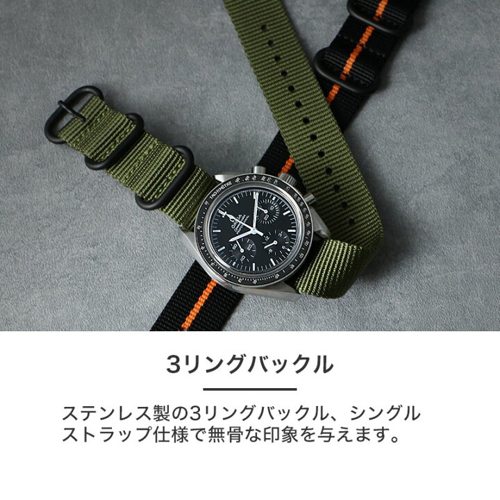 楽天市場】【オメガ 対応】OMEGA MOD ZULU NYLON STRAP ズールー 