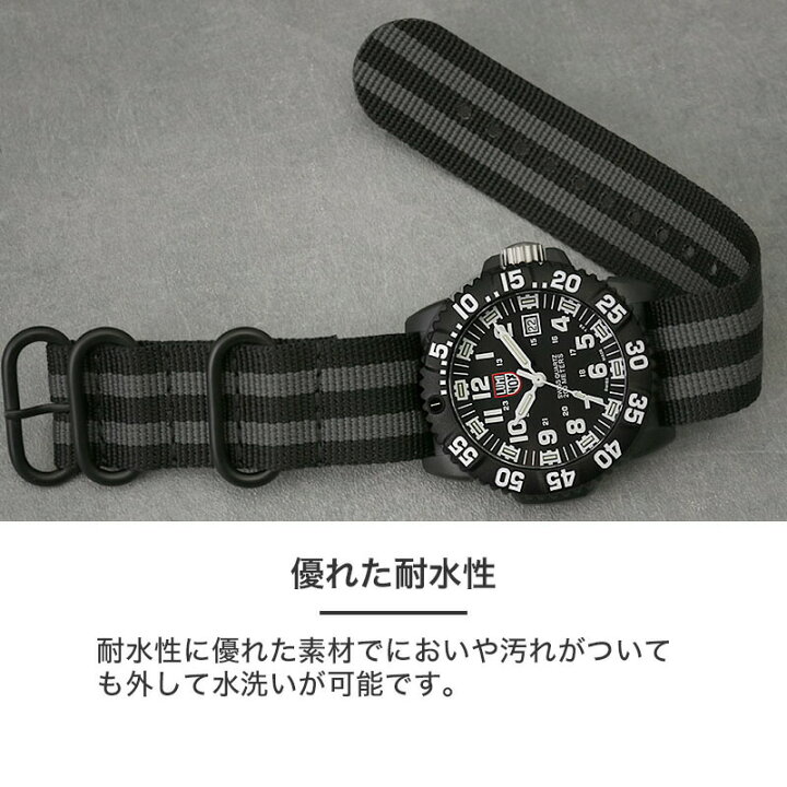 楽天市場】【ルミノックス 対応】LUMINOX MOD ZULU NYLON STRAP 
