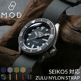 【セイコー 5 対応】SEIKO 5 SPORTS 5スポーツ MOD ズールー ナイロン ストラップ 20mm 22mm カン ラグ 幅 ベルト幅 腕時計 ナトーベルト 時計 バンド 時計ベルト 腕時計ベルト 替えベルト 替えバンド カスタム パーツ ミリタリー ボーイ ネイビーボーイ ブラックボーイ SKX