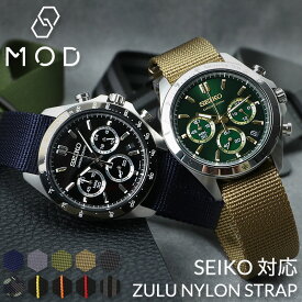 【セイコー 対応】SEIKO MOD ZULU NYLON STRAP ズールー ナイロン ストラップ 20mm 22mm カン ラグ 幅 ベルト幅 NATO タイプ ベルト 腕時計 ナトーベルト 引き通し 時計 バンド 時計ベルト 腕時計ベルト 替えベルト 替えバンド カスタム ストライプ ミリタリー アウトドア