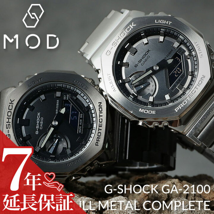 楽天市場】G-SHOCK GM-2100 フルメタル カスタム カシオ Gショック  