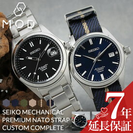 【当店限定 ベルトセット】セイコー 腕時計 SEIKO 時計 メカニカル 機械式 スケルトン メンズ 誕生日 記念日 プレゼント 男性 ギフト 定番 人気 おすすめ 彼氏 夫 旦那 様 人気 おしゃれ メタル MOD NATO ナイロン ベルト シンプル 仕事 ビジネス スーツ ブランド カレンダー