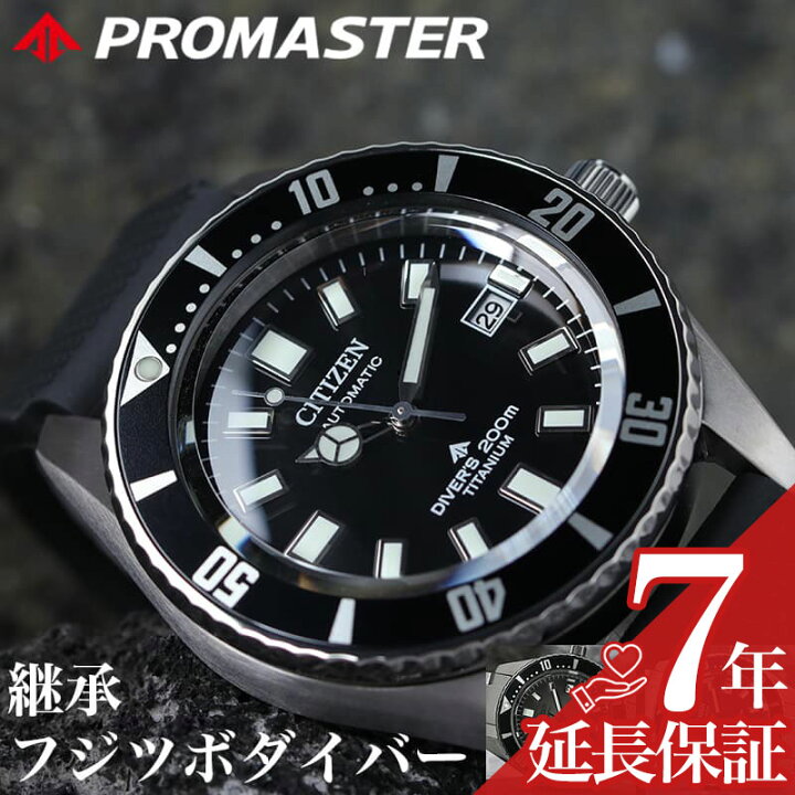 楽天市場】【電池交換不要】シチズン ソーラー 時計 プロマスター 