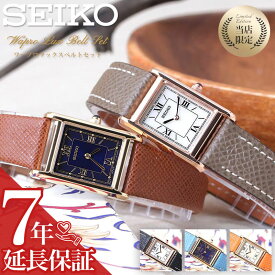 【ワンランク上の 高級感】電池交換不要 セイコー 時計 SEIKO 腕時計 レディース ソーラー ワープロラックス レザー 革ベルト レザーベルト 牛革 本革 ベルト プレゼント 女性 誕生日 記念日 母 彼女 妻 小ぶり 軽量 薄型 四角 ベルトセット 人気 おすすめ おしゃれ かわいい