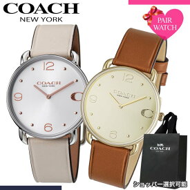 【ショッパー あり】ペアウォッチ コーチ 腕時計 COACH 時計 エリオット メンズ レディース 人気 ブランド おしゃれ シンプル 革ベルト 薄型 軽い 軽量 恋人 ペア ウォッチ お揃い ペアルック 男性 女性 夫婦 彼女 彼氏 セット カップル 誕生日 記念日 記念 結婚 プレゼント