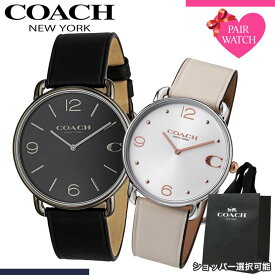 【10%OFF 3322円引】【ショッパー あり】ペアウォッチ コーチ 腕時計 COACH 時計 エリオット メンズ レディース 人気 ブランド シンプル 革ベルト 薄型 軽い 軽量 恋人 ペア お揃い ペアルック 男性 女性 夫婦 彼女 彼氏 セット カップル 誕生日 記念日 記念 結婚 プレゼント