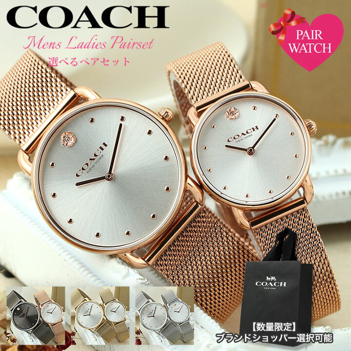 楽天市場】【ペア 価格】ペアウォッチ コーチ 腕時計 COACH 時計 