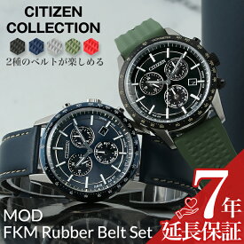 【当店限定 FKM ＆ レザーベルト セット】シチズン 腕時計 CITIZEN 時計 コレクション エコドライブ COLLECTION メンズ ブラック BL5496-11E BL5490-09M ソーラー アナログ 電波時計 クロノグラフ レザー ブラック シルバー 黒 青 ブルー プレゼント ギフト