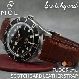 【チューダー TUDOR 対応】MOD SCOTCHGARD LEATHER 強力 撥水 レザー レザーベルト 革ベルト 腕時計 替えベルト 時計 替え ベルト バンド 交換 カン幅 20 22 mm 対応 メンズ 男性 型押し 高品質 本革 クロコ ブランド おすすめ ビジネス おしゃれ チュードル ブラックベイ