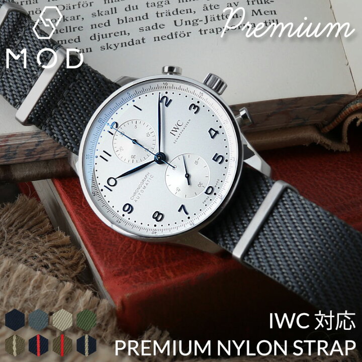 楽天市場】【アイダブリューシー IWC 対応】MOD PREMIUM NYLON STRAP 