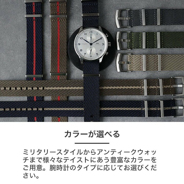 楽天市場】【アイダブリューシー IWC 対応】MOD PREMIUM NYLON STRAP 