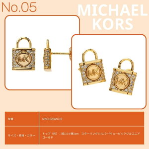 お買い物マラソン27日9:59迄【店内全品P2倍】【店長のピックアップ】マイケル コース ピアス MICHAEL KORS アクセサリー レディース 女性 ポストピアス シルバー シンプル 結婚式 誕生日 記念日