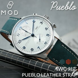 【アイダブリューシー IWC 対応】MOD PUEBLO LEATHER STRAP プエブロ レザー 時計 ベルト カン幅 ラグ幅 20mm 22mm 幅 腕時計 革 バンド 革ベルト 腕時計 本革 ベルト 替えベルト 替えバンド カスタム パーツ メンズ インター ポルトギーゼ イタリアンレザー レザーベルト