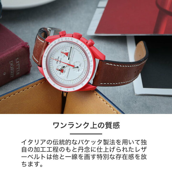 楽天市場】【OMEGA SWATCH オメガ スウォッチ 対応】MOD PUEBLO 