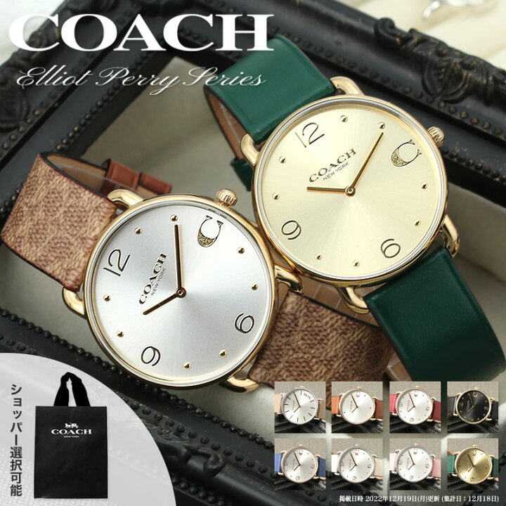 楽天市場】コーチ 腕時計 レディース ブランド COACH 時計 コーチ時計  