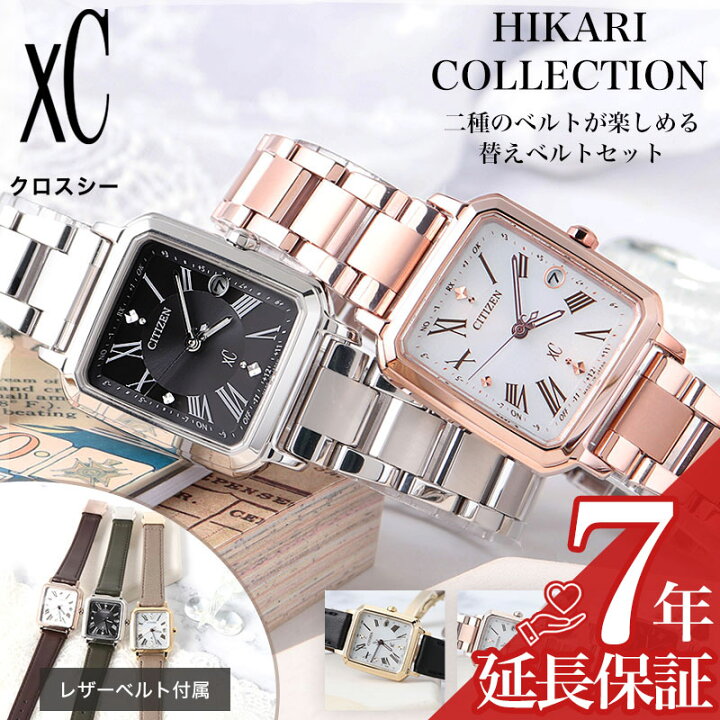 楽天市場】【電池交換不要】シチズン クロスシー 腕時計 CITIZEN XC  