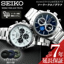 【ビジネスパーソンのマストバイ】セイコー ソーラー クロノグラフ 腕時計 メンズ SEIKO 時計 スピリット セイコー腕時計 SBPY SBPJ パンダ ブランド ビジネス 仕事 スーツ おしゃれ かっこいい 男性向け 夫 彼氏 息子 父 社会人 就職 プレゼント おすすめ ギフト