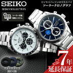 【ビジネスパーソンのマストバイ】 ソーラー クロノグラフ 腕時計 メンズ SEIKO 時計 スピリット セイコー腕時計 SBPY SBPJ パンダ メンズ腕時計 ブランド 防水 ビジネス 仕事 スーツ おしゃれ かっこいい 男性向け 夫 彼氏 息子 父 社会人 就職 プレゼント おすすめ ギフト