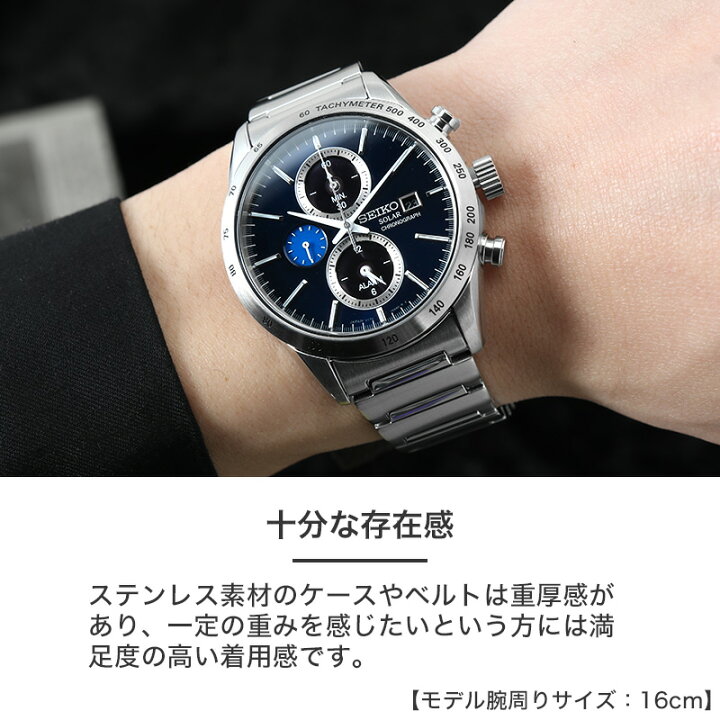 楽天市場】【ビジネスパーソンのマストバイ】セイコー ソーラー クロノ  