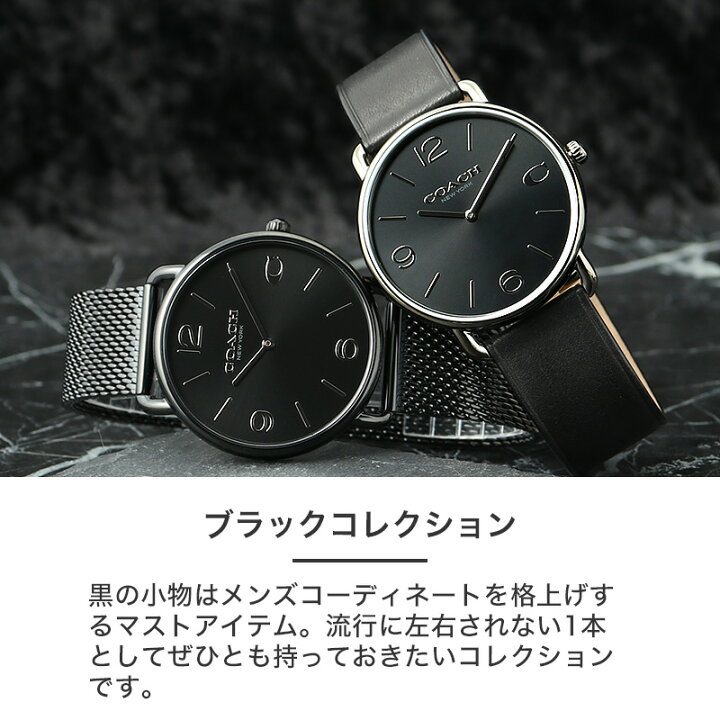 楽天市場】【ブラック コレクション】コーチ 腕時計 COACH 時計  