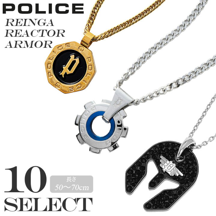 楽天市場】POLICE ネックレス ポリス アクセサリー メンズアクセサリー 