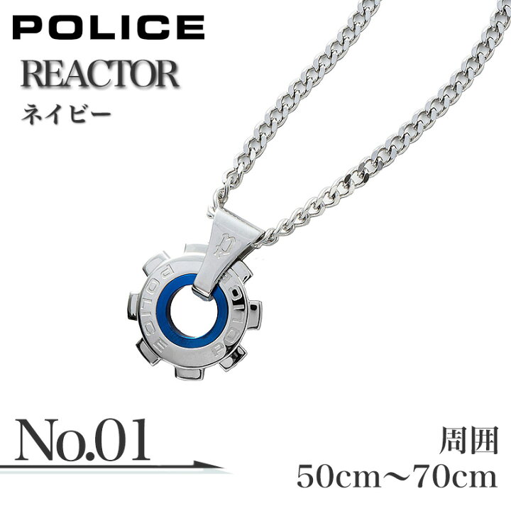 楽天市場】【最大1,200円引き】【10％OFF】POLICE ネックレス ポリス 