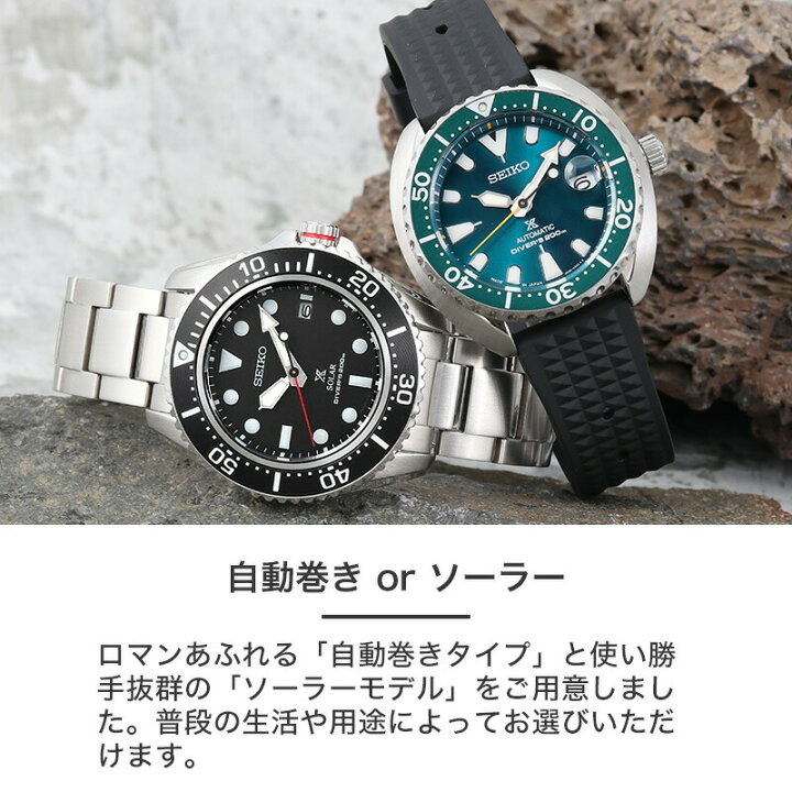 楽天市場】【10種類から選べる】セイコー 腕時計 SEIKO 時計 プロ  