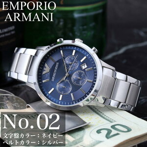 �y�ő�28,700�~�����z�y59��OFF�z�y���s���Ȃ� �v���[���g�z�G���|���I�A���}�[�j �r���v �����Y �u�����h EMPORIO ARMANI ���v �A���}�[�j �����Y�r���v ���� �j�� ������ �� �� �� ������� ���^