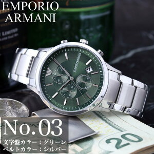 �y�ő�13,750�~�����z�y25��OFF�z �y���s���Ȃ� �v���[���g�z�G���|���I�A���}�[�j �r���v �����Y �u�����h EMPORIO ARMANI ���v �A���}�[�j �����Y�r���v ���� �j�� ������ �� �� �� ������� ���^