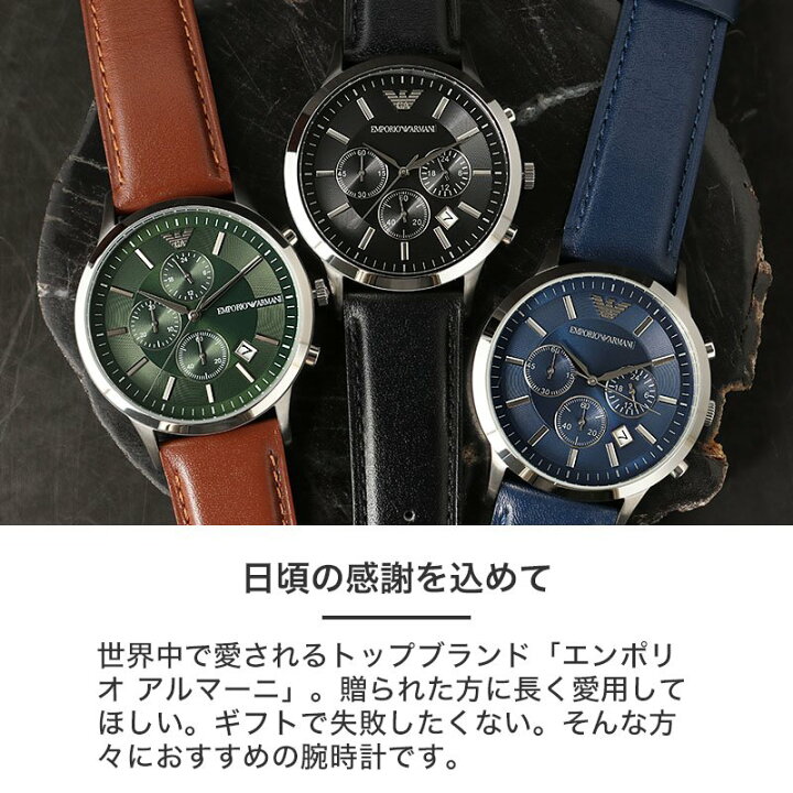 楽天市場】エンポリオアルマーニ 腕時計 メンズ ブランド EMPORIO 