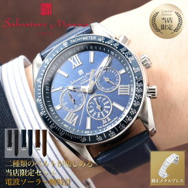 【電池交換 時刻調整不要】腕時計 メンズ 電波ソーラー 撥水加工 革ベルト サルバトーレマーラ 時計 男性 向け ソーラー電波 ソーラー 電波 電波時計 記念日 誕生日 プレゼント おすすめ 人気 ブランド レザー ベルト 夫彼氏 お父さん スーツ