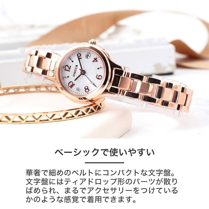 楽天市場】電池交換不要 シチズン 腕時計 CITIZEN 時計 ウィッカ wicca 