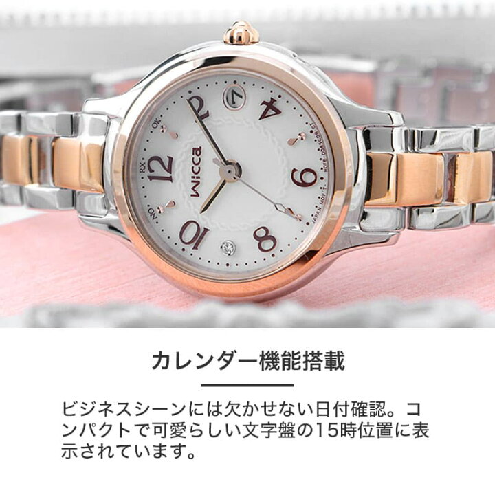 楽天市場】電池交換不要 シチズン 腕時計 CITIZEN 時計 ウィッカ wicca 