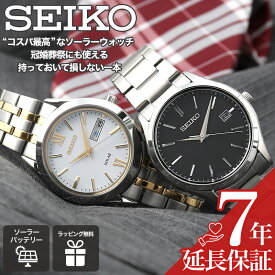 【 就活 就職 最初の1本に おすすめ】セイコー ソーラー 腕時計 SEIKO 時計 セイコー時計 セイコー腕時計 メンズ 男性 ソーラー時計 日付 カレンダー プレゼント ギフト 誕生日 使いやすい 冠婚葬祭 お祝い 人気 ブランド 仕事 ビジネス スーツ メタル ベルト 防水 シンプル