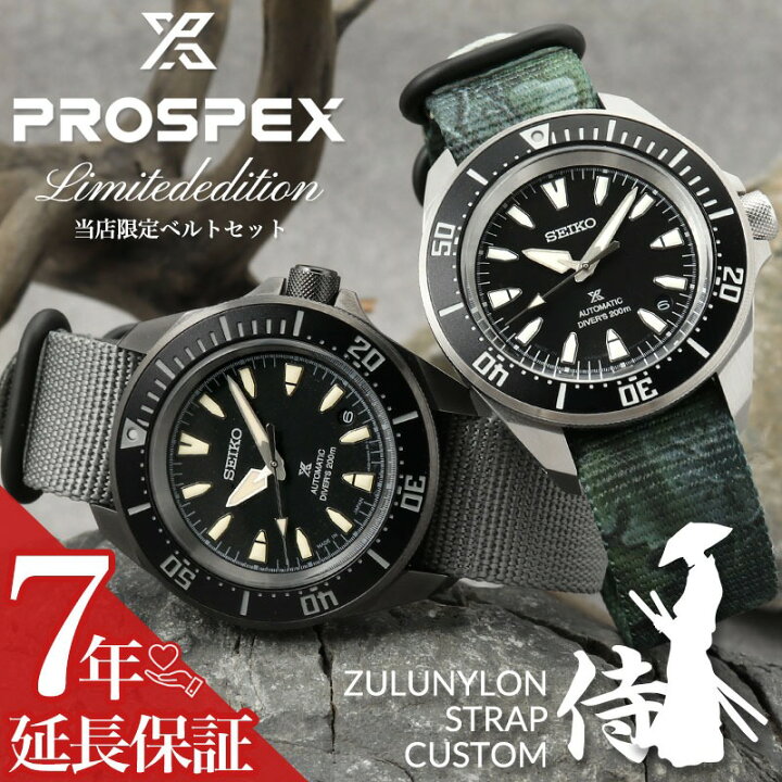 楽天市場】【ZULUナイロンベルトのサムライ】セイコー 腕時計 SEIKO 