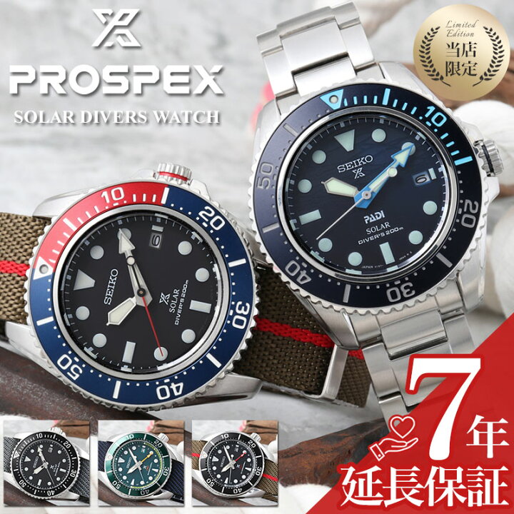 楽天市場】セイコー プロスペックス ダイバー ソーラー 腕時計 SEIKO 