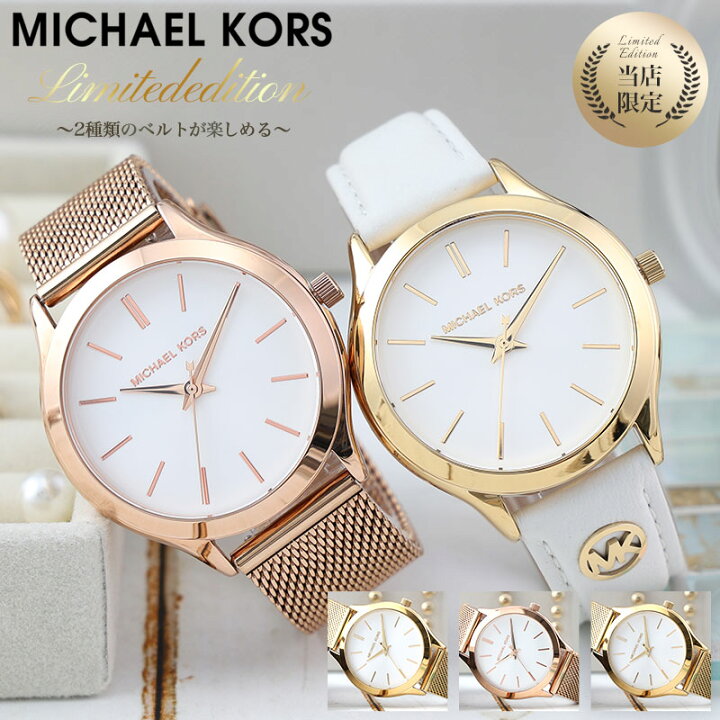 楽天市場】マイケルコース 腕時計 レディース ブランド MICHAELKORS 