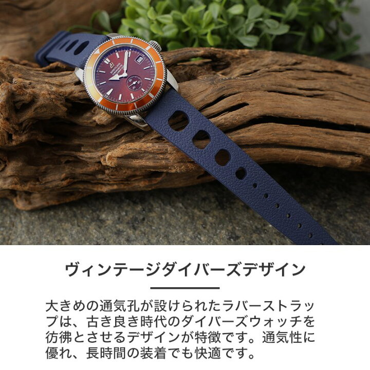 楽天市場】【BREITLING ブライトリング 対応】MOD FKM RUBBER Hydro  