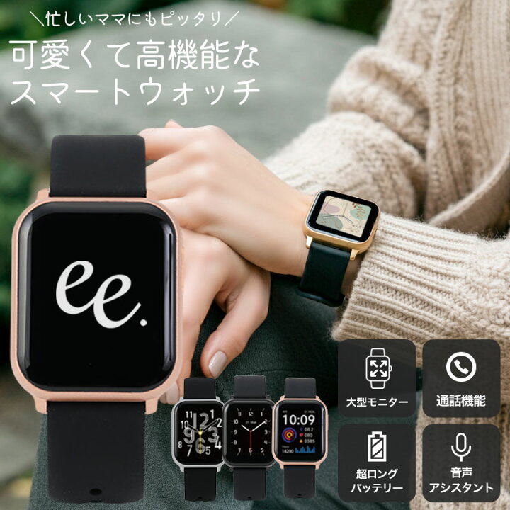 楽天市場】スマートウォッチ プロジェクトee 時計 腕時計 スマート 