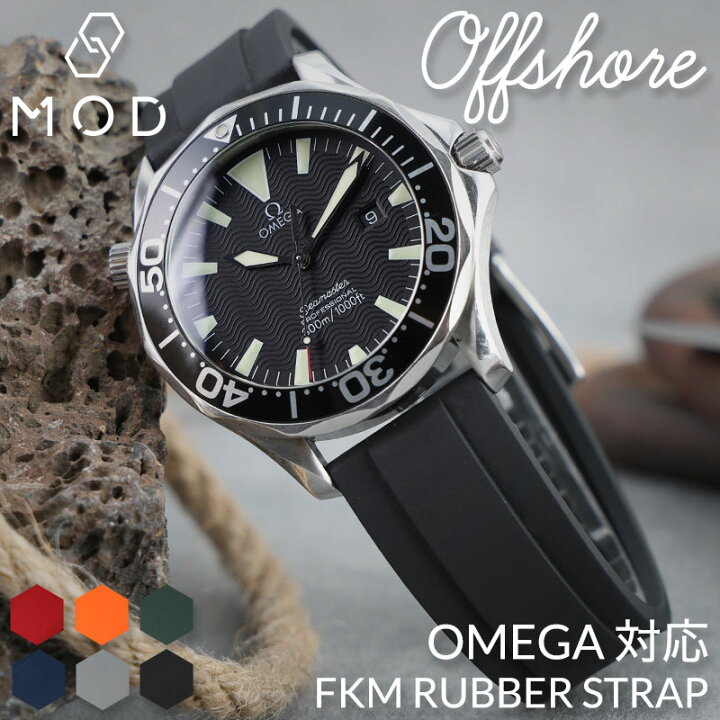 楽天市場】【OMEGA SEAMASTER オメガ シーマスター 対応】MOD FKM 