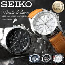 【2種のベルトが楽しめる】カスタムセイコー セイコー 時計 SEIKO 腕時計 セイコー時計 クロノグラフ メンズ 男性 プレゼント ギフト アナログ シンプル レザーベルト ナイロン ファブリック 革ベルト メタルベルト 人気 おすすめ ミリタリーウォッチ ビジネス